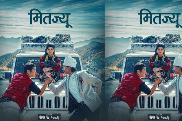 ‘मितज्यू’ को फस्ट लुक्स सार्वजनिक, तेरियाको अगाडि दया र सौगातको नोकझोक